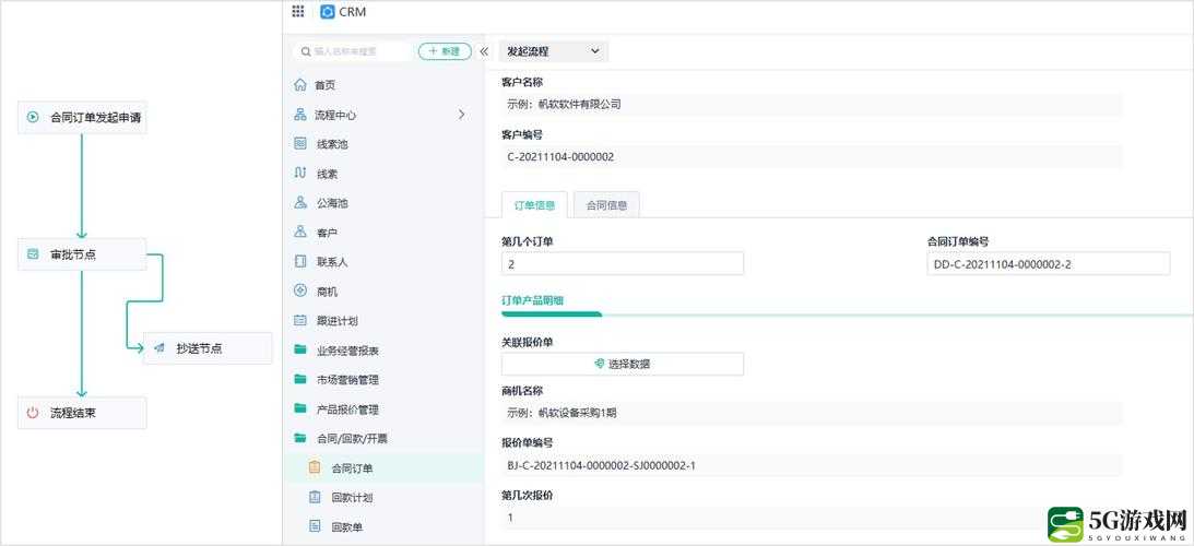 国内永久免费 CRM 系统破解版：使用需谨慎