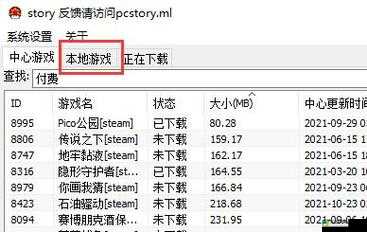 收获之星打不开怎么办 游戏打不开解决方法介绍