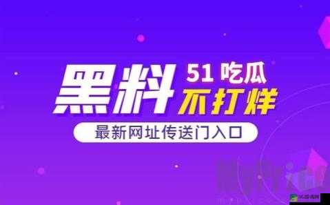 166fun 吃瓜热门爆料正能量：实时热点，传递正向价值