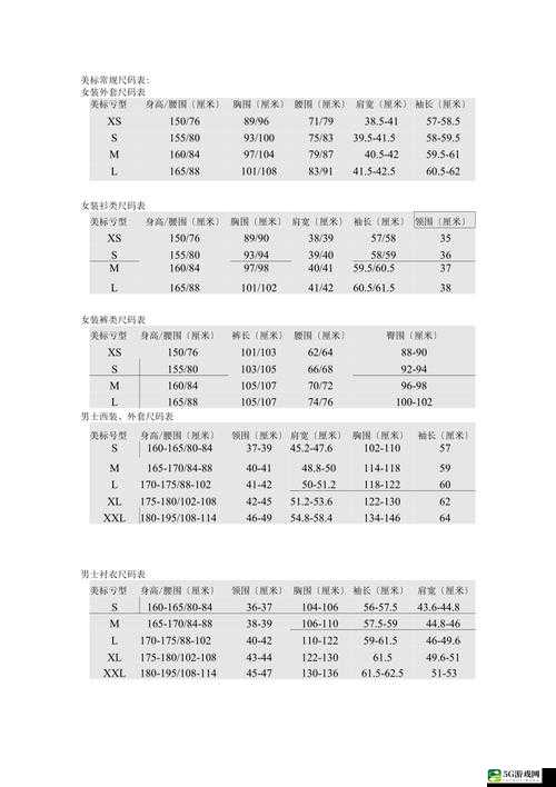 欧洲尺码 eu44n：时尚与舒适的完美融合