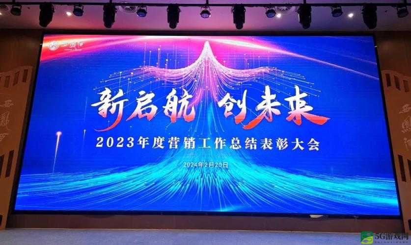 b 站推广网站 2024：全新启航 未来可期