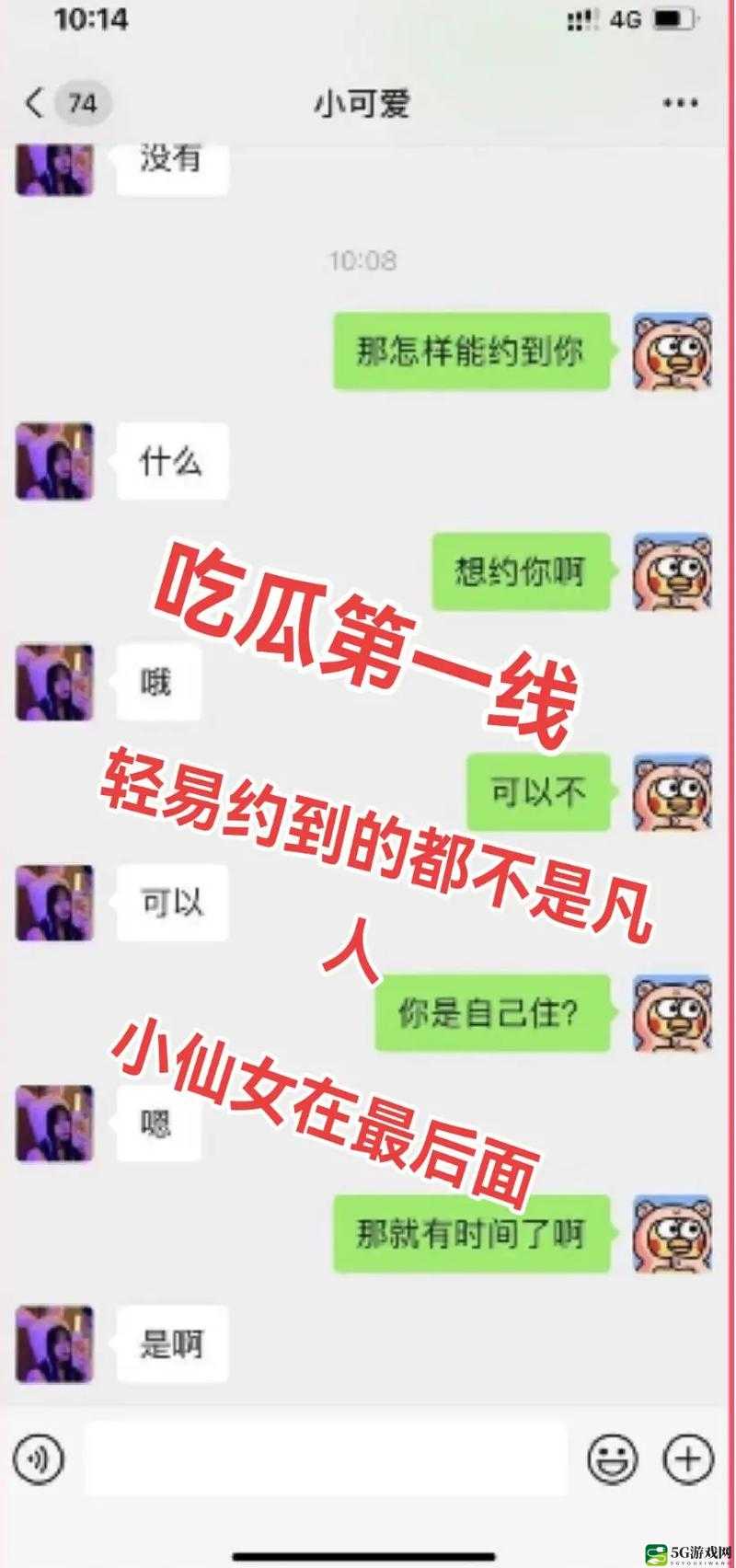 反差黑料吃瓜网正能量：一场关于真与假的较量