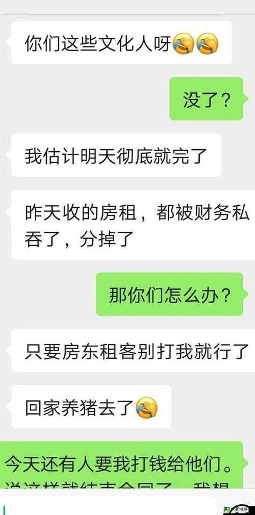 房东先生这是第 6 次付房租了：这次能准时吗