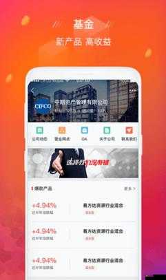 免费行情网站 app 页面下载广告：实时行情，便捷交易