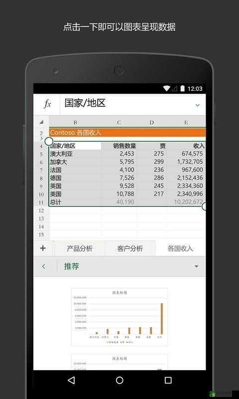 十大免费 Excel 网站：实用资源全搜罗