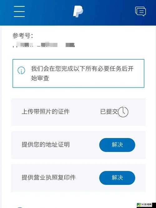 Paypal 未满十八岁怎么解封之探讨