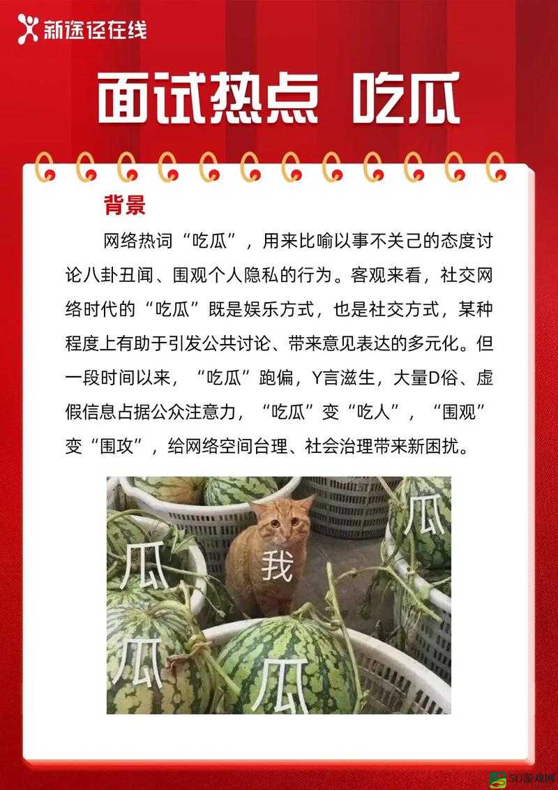 热门事件-51 吃瓜年度报告：窥探网络热点背后的故事