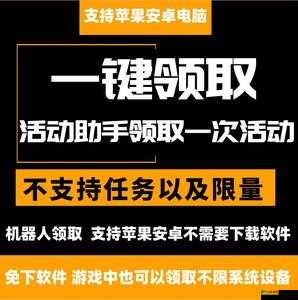 cf 活动助手一键领取：便捷领取活动福利