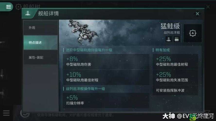 EVE 在线导弹 DPS 提升及技巧