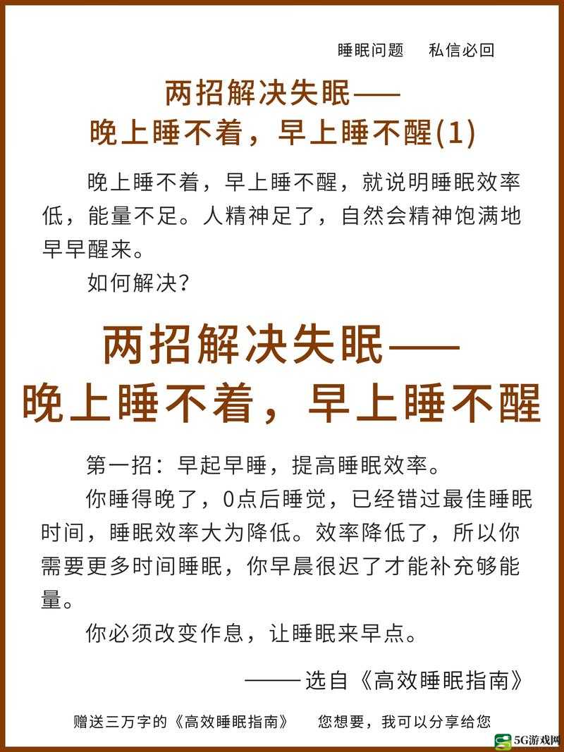 男生晚上睡不着想找点啥来解闷