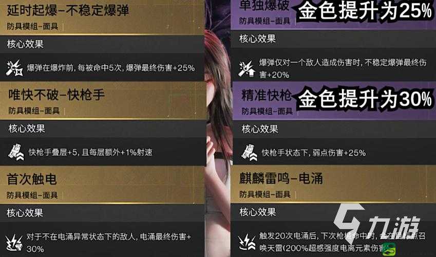 模拟江湖：探索剔剪人 BUFF 效果大全，提升游戏体验